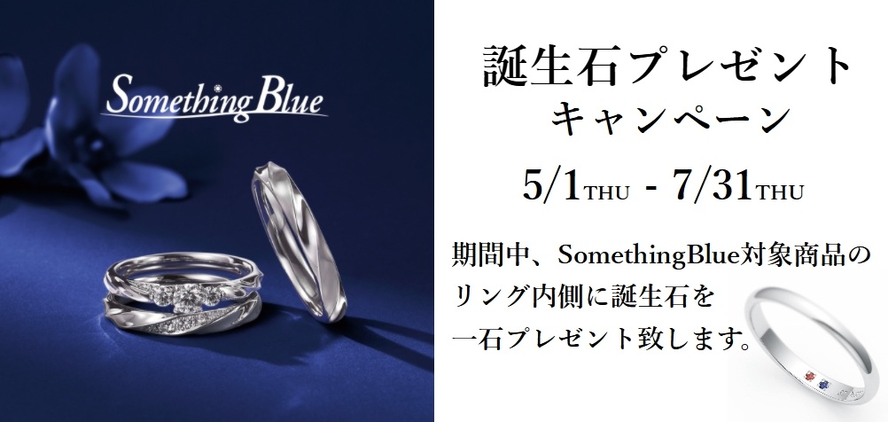 somethingblue　バナー